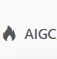 AIGC导航